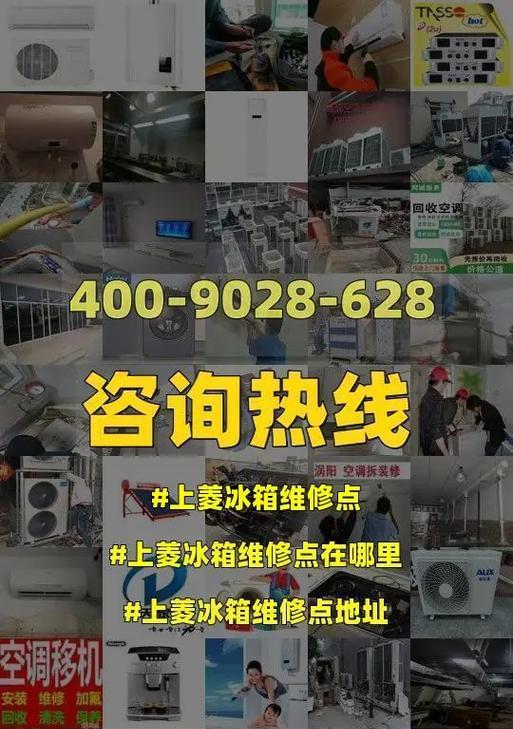 解决菱冰箱显示故障代码FF的方法（轻松应对FF故障代码）  第3张
