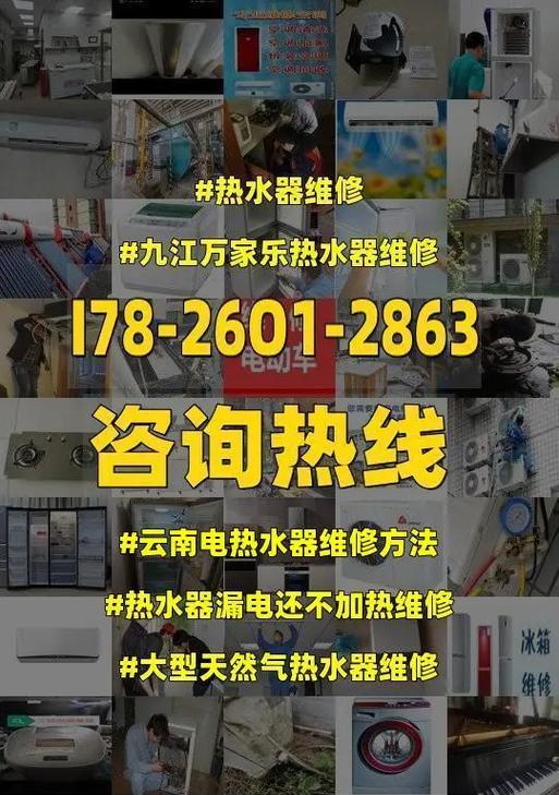 电热水器频繁跳闸？短路或漏电是首要考虑因素吗？  第3张