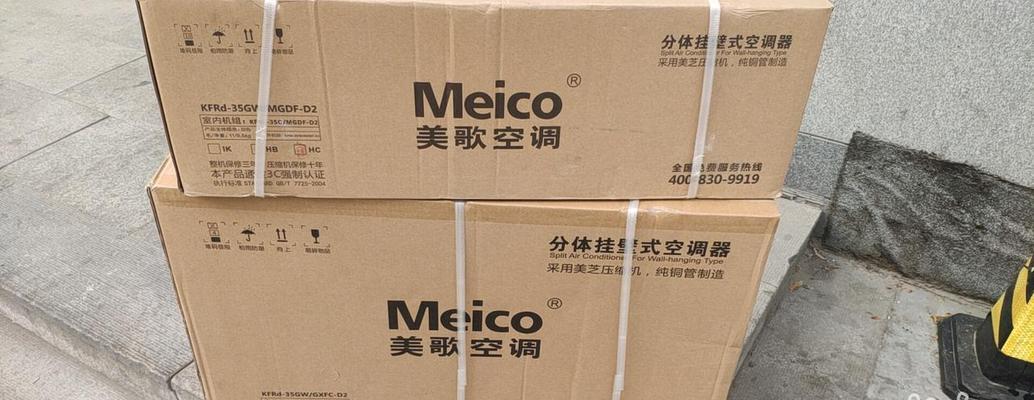 美歌空调频繁停机怎么回事？如何解决？  第2张