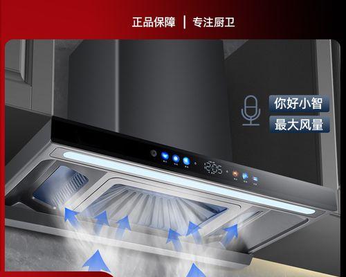 老式抽油烟机清洗方法是什么？步骤和技巧有哪些？  第2张