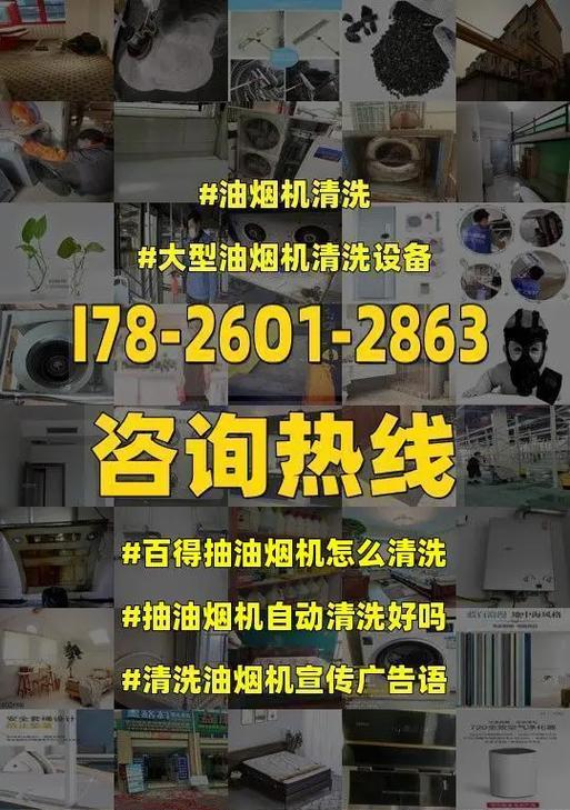 老式抽油烟机清洗方法是什么？步骤和技巧有哪些？  第3张