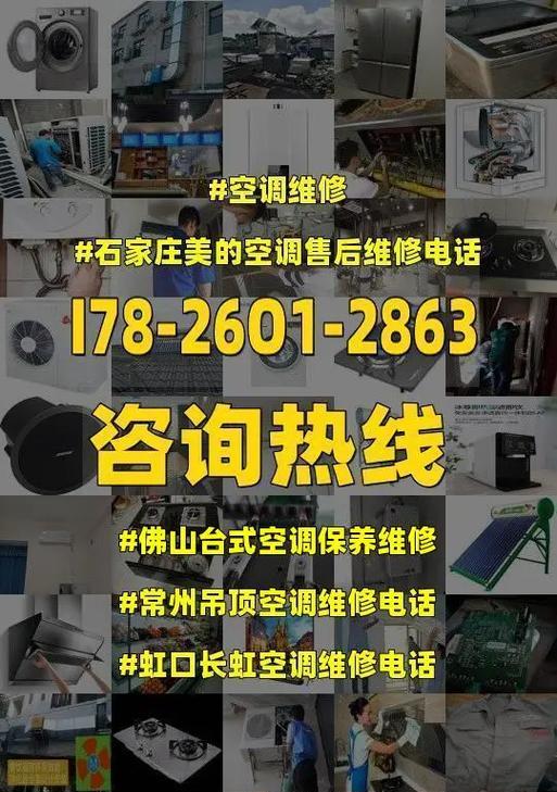 浙江吊顶空调维修价格是多少？常见问题有哪些解决方法？  第1张