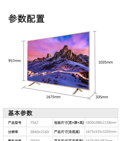 CANTV超能电视F55屏幕尺寸及材质解析？  第3张