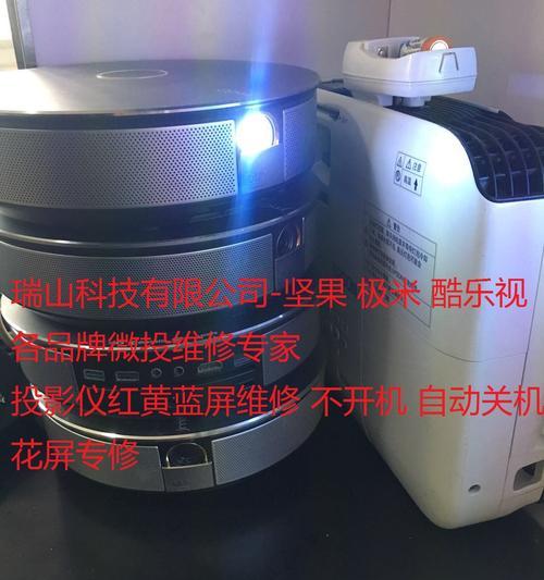 投影仪白屏无法显示？快速修复方法有哪些？  第2张