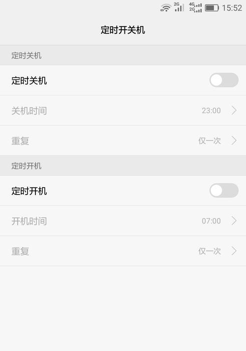 华为投影仪定时关机设置步骤是什么？  第2张
