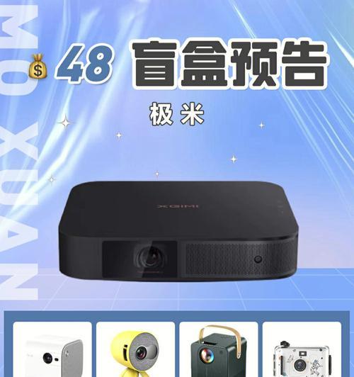 华为投影仪定时关机设置步骤是什么？  第1张