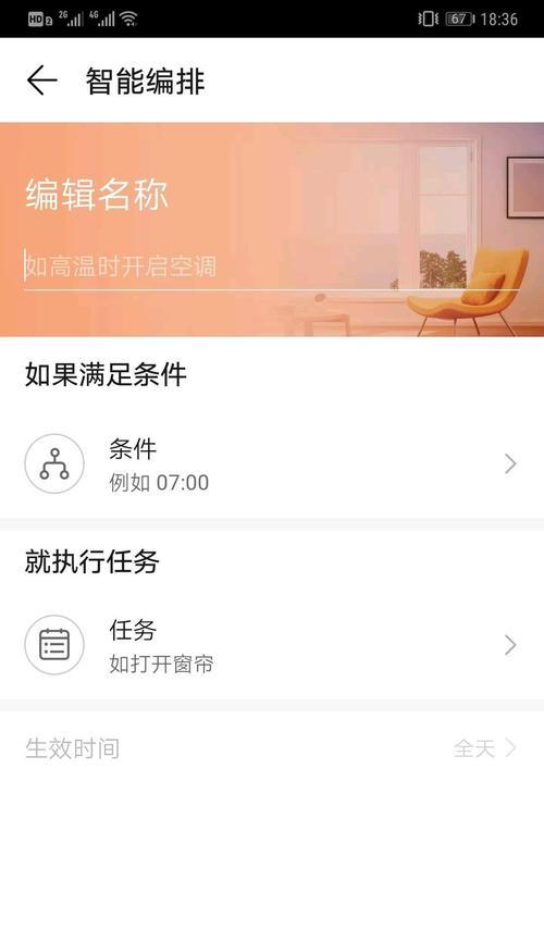 华为投影仪定时关机设置步骤是什么？  第3张