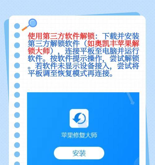 苹果大电脑忘记开机密码怎么办？如何安全恢复？  第1张