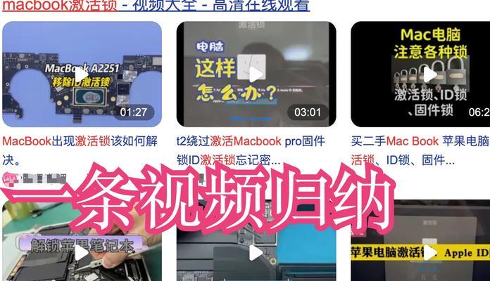 苹果大电脑忘记开机密码怎么办？如何安全恢复？  第2张