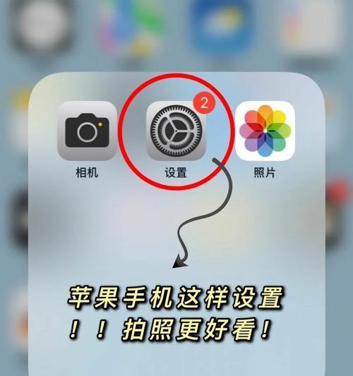苹果手机如何设置拍照黑白模式？  第2张