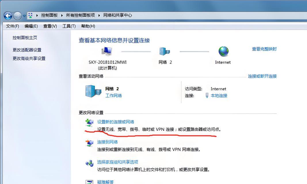 电脑连接wifi困难？解决电脑无法上网的步骤？  第3张