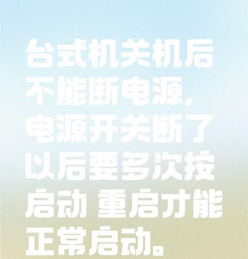 电脑电池拔掉自动关机如何设置？  第2张