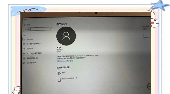电脑开机密码取消步骤是什么？  第3张