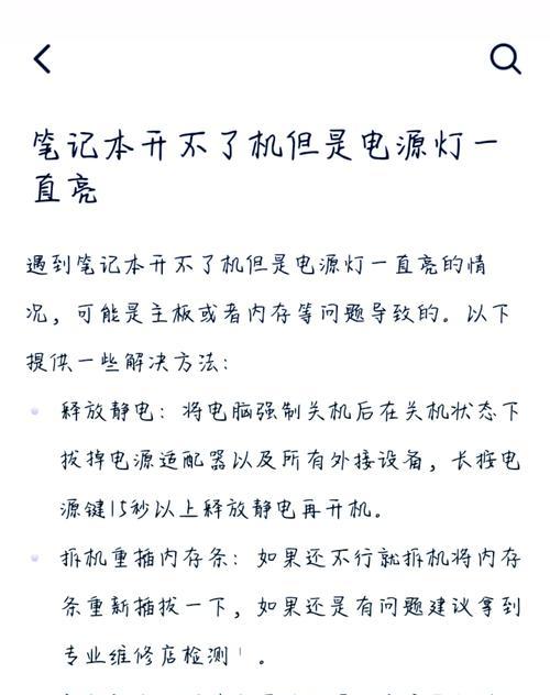 神舟电脑关机后无法开机？解决方法是什么？  第3张