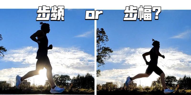 苹果手机如何调整步幅？调整步幅有什么好处？  第1张