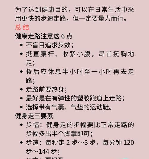 苹果手机如何调整步幅？调整步幅有什么好处？  第2张