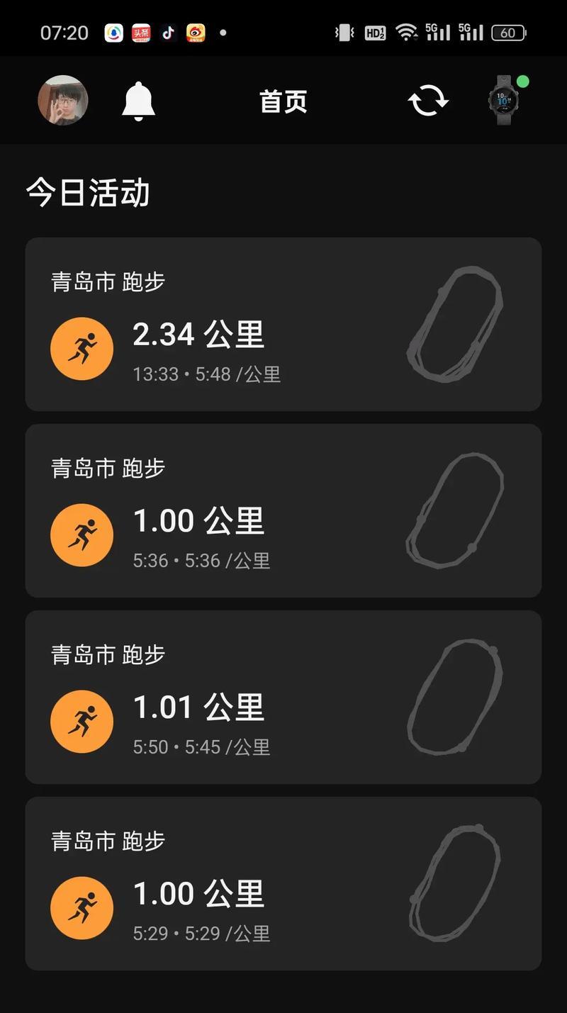苹果手机如何调整步幅？调整步幅有什么好处？  第3张