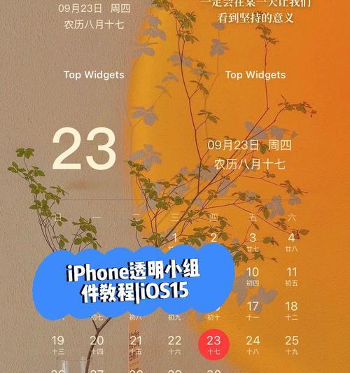 苹果手机页面透明效果如何实现？  第3张