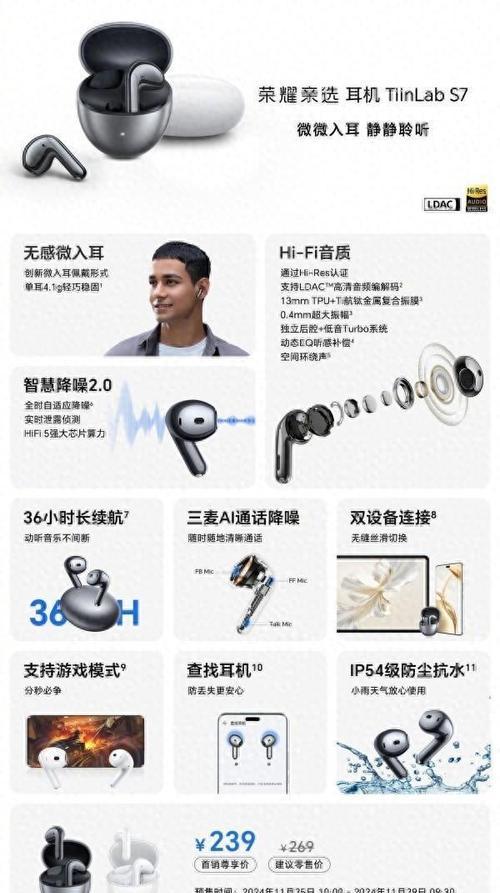 荣耀手机如何连接有线耳机？连接有线耳机的步骤是什么？  第3张