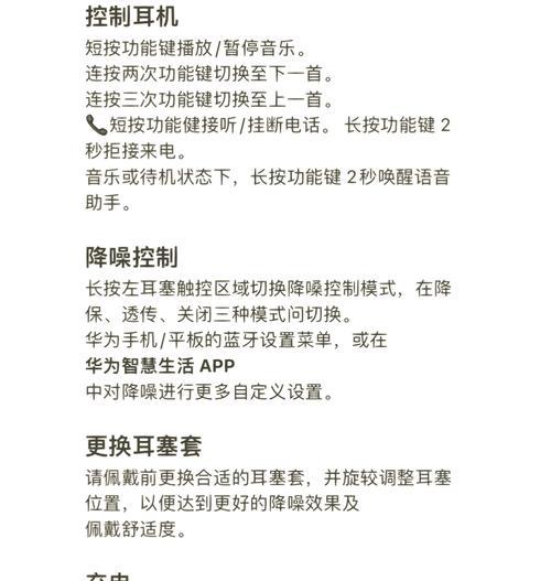 荣耀手机如何连接有线耳机？连接有线耳机的步骤是什么？  第1张
