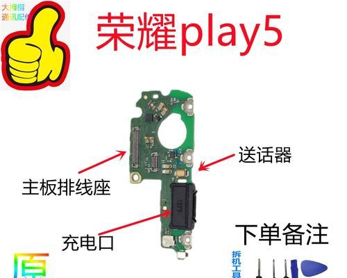 荣耀手机如何连接有线耳机？连接有线耳机的步骤是什么？  第2张