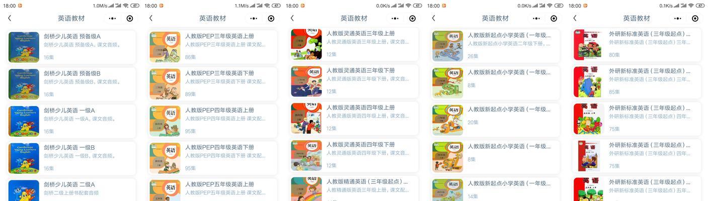 早教机软件安装步骤是什么？安装后如何使用？  第2张