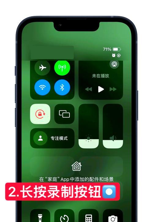 老版本苹果手机如何开启电话录音功能？  第2张