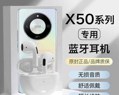荣耀外放式蓝牙耳机使用方法是什么？使用中常见问题如何解决？  第2张