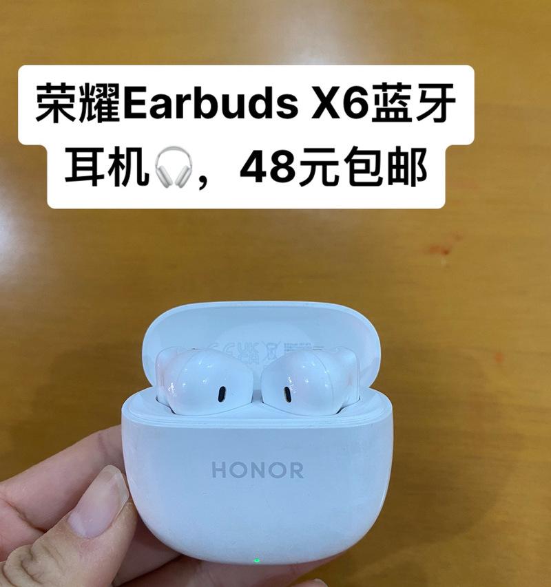荣耀外放式蓝牙耳机使用方法是什么？使用中常见问题如何解决？  第3张