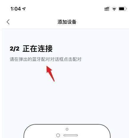 音箱测试软件如何连接设备？连接步骤清晰吗？  第3张