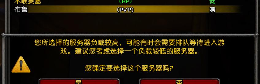 完美平台服务器为何经常高负载？  第2张