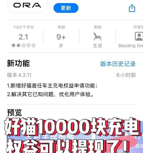 好猫网络如何连接电脑上网？设置步骤是什么？  第3张