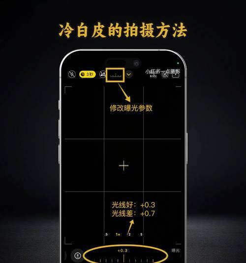 苹果手机拍照技巧有哪些？如何拍出好照片？  第1张