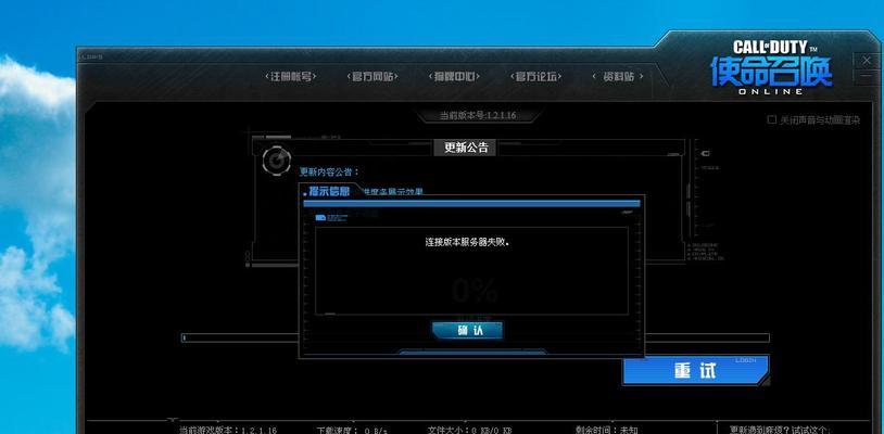 使命召唤游戏服务器如何解除？解除服务器有什么方法？  第3张