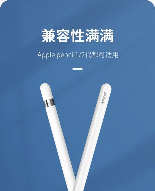 苹果手写笔保护套的正确使用方式是什么？  第2张