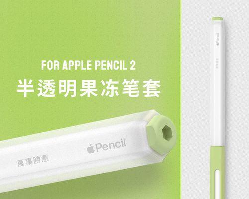 苹果手写笔保护套的正确使用方式是什么？  第1张