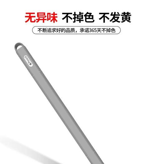 苹果手写笔保护套的正确使用方式是什么？  第3张