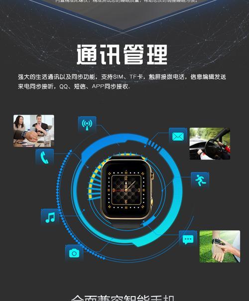 智能手表充电座防丢技巧有哪些？如何确保安全充电？  第1张