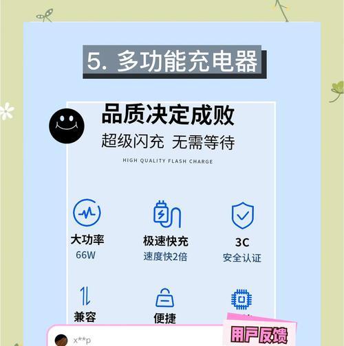 汽车充电器充电电流如何调整以加快充电速度？  第3张