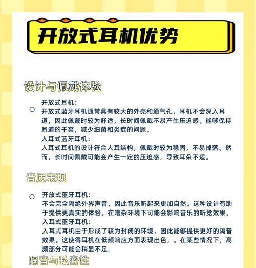 荣耀蓝牙开放式耳机怎么用？连接手机的步骤是什么？  第1张
