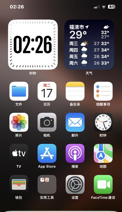 截图如何修改成苹果手机样式？  第1张