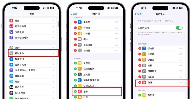 截图如何修改成苹果手机样式？  第3张