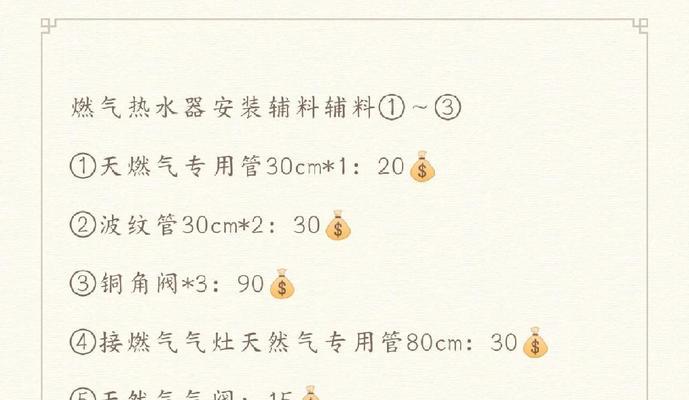 更换煤气后热水器安装步骤是什么？  第3张