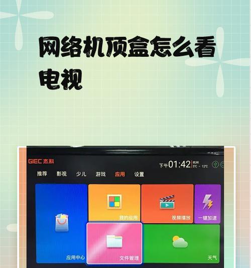 频道电视机顶盒连接步骤是什么？  第3张
