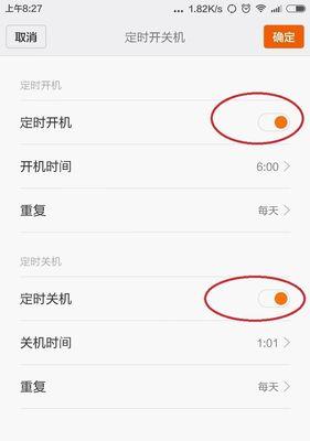 小米11晚上自动关机原因是什么？遇到问题如何解决？  第1张