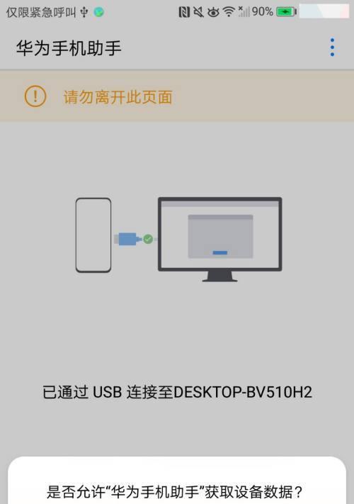荣耀x7与苹果手机连接方法是什么？连接过程中可能遇到哪些问题？  第2张