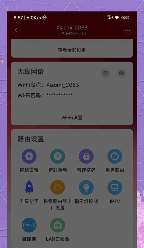 小米网关如何在家设置网络？设置过程中有哪些常见问题？  第1张