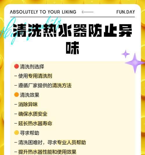 什么情况下可以不使用热水器直接获得热水？  第2张
