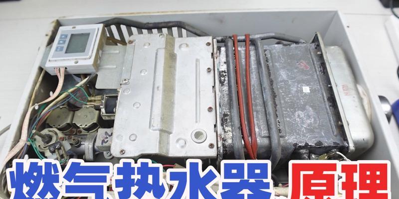拆燃气热水器后为何不能使用？拆卸热水器需要注意哪些事项？  第2张