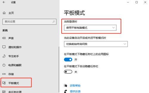 平板电脑关闭程序的正确步骤是什么？  第2张